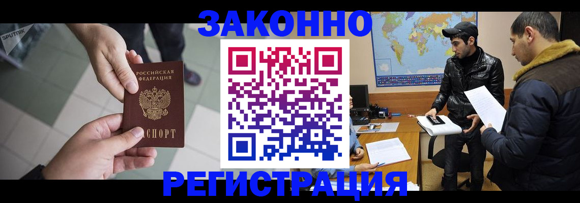 прописка в Крымске