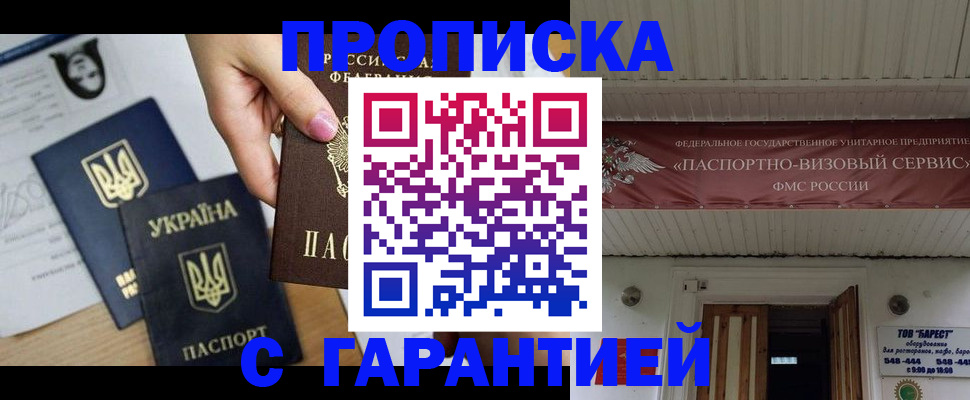 найти адрес прописки в Крымске