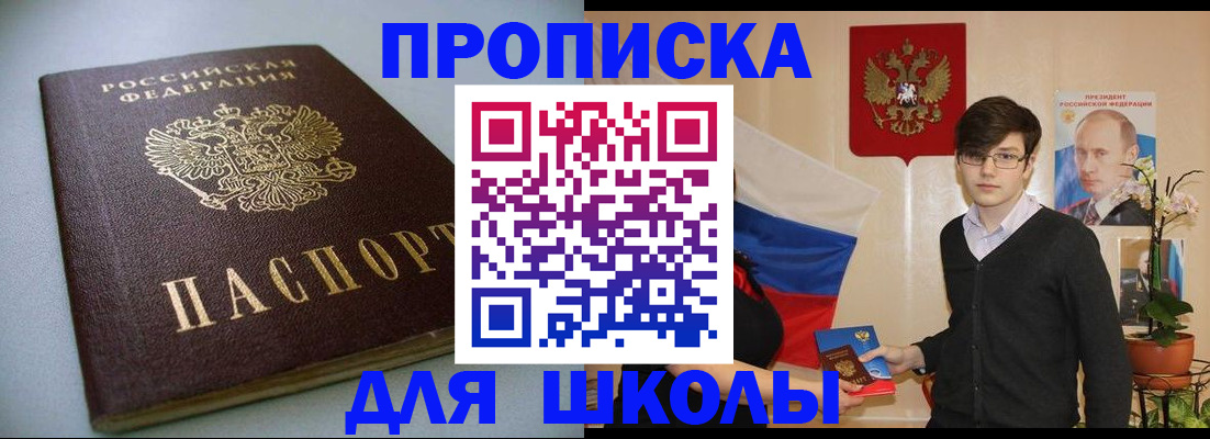 временная регистрация поиск в Крымске